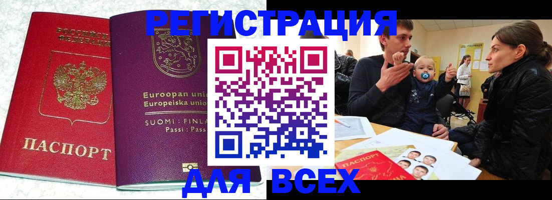 прописка для школы в Североуральске