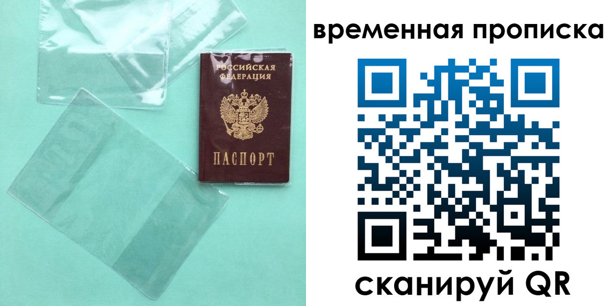 временная регистрация гарантия в Североуральске