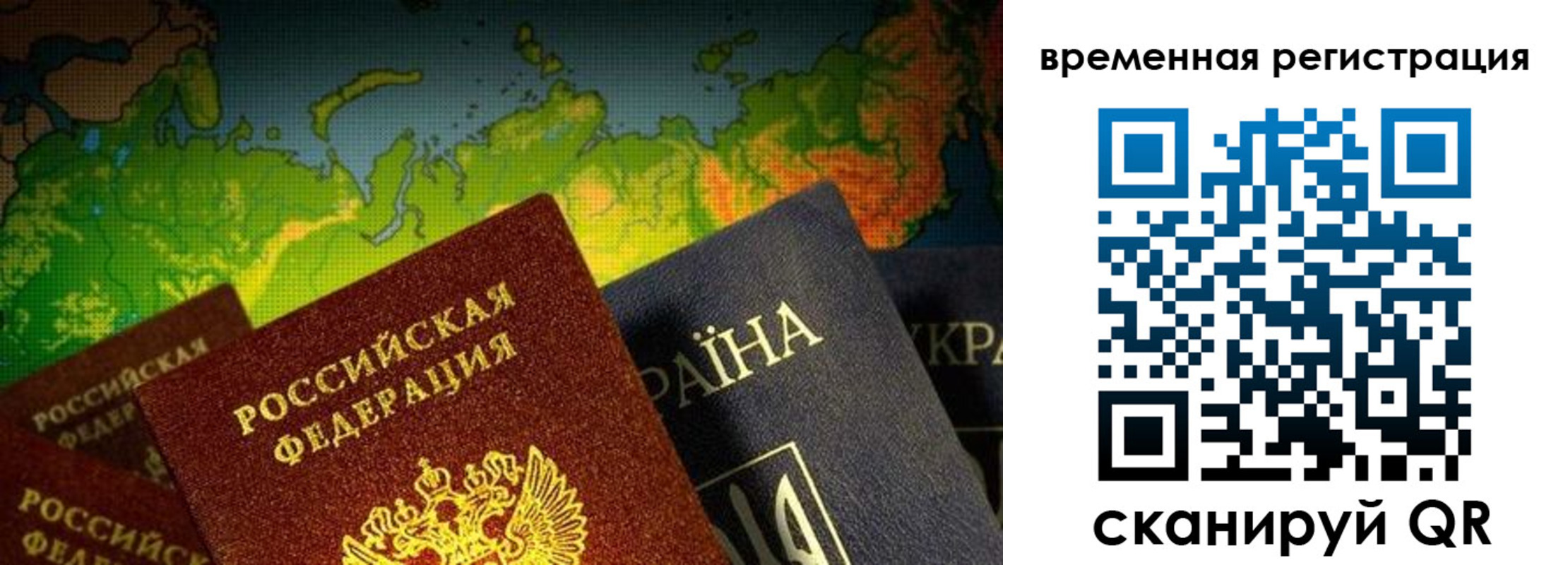 прописка в Североуральске