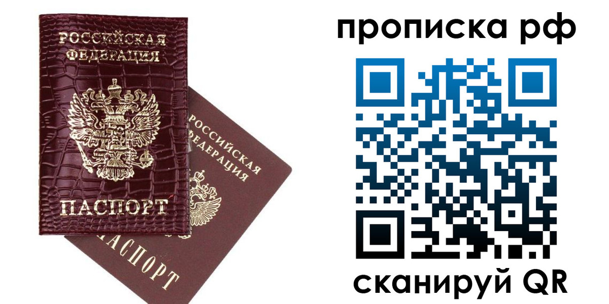 временная регистрация законно в Североуральске