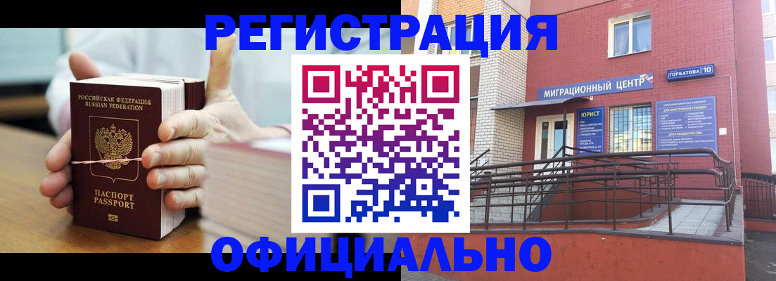временная регистрация для школы в Североуральске