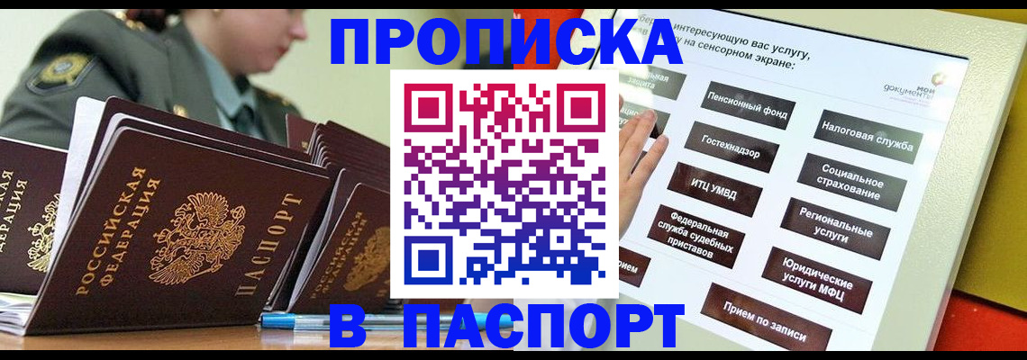 прописка регистрация в Североуральске